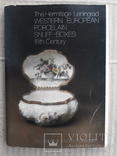 Западноевропейские фарфоровые табакерки 18 века. 16 шт., фото №2