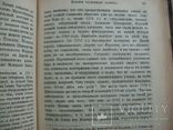 1890 г. Тайные хасидские общества в Литве, фото №4