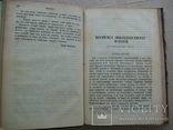 1890 г. Тайные хасидские общества в Литве, фото №8