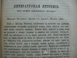 1890 г. Тайные хасидские общества в Литве, фото №12