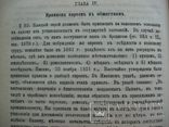 1890 г. Тайные хасидские общества в Литве, фото №13