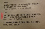 "Выставка достижений народного хозяйства УССР"1957р.папір.акварель.Павлюченко В.Є., фото №13