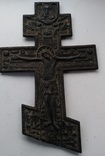 Бронзовый крест ( с повреждением )., фото №3