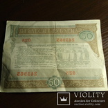 Облигация СССР 50 рублей 1982 года, фото №4