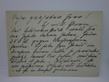 1929 Почтовая карточка Германия. СпецГашение Транспорт Автобус, фото №3