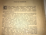 1949 Мать и Дитя Соцреализм, фото №3