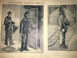 Каталог для пожарных средства пожаротушение до 1917 года, фото №2