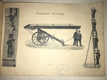 Каталог для пожарных средства пожаротушение до 1917 года, фото №4