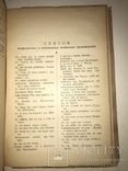 1929 Каталог Запрещённых постановок в театре уника, фото №3