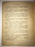 1929 Радість Поета Козолупенка Весела Українська Книжка, фото №3