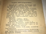 1929 Радість Поета Козолупенка Весела Українська Книжка, фото №6