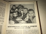 1926 Советское Фото Годовой Комплект Уника, фото №5