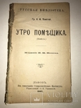 1887 Прижизненный Л.Толстой уникальное Львовское издание, фото №2