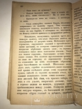 1887 Прижизненный Л.Толстой уникальное Львовское издание, фото №4