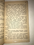 1887 Прижизненный Л.Толстой уникальное Львовское издание, фото №6