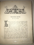 1911 Купеческий Комплект на подарок Великая Реформа, фото №3