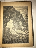 1939 Легенды Кавказа, фото №7
