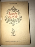 1939 Легенды Кавказа, фото №11