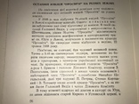 1960 Роль Просвіти в економіці України, фото №3