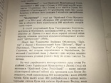 1960 Роль Просвіти в економіці України, фото №4