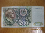 200 рублей 1992 г., фото №2
