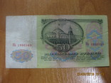 50 рублей 1961 г., фото №3