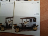 Визитки  с изображением автомобилей.1987 год. СССР. 45 штук., фото №4