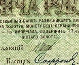 Россия 1000 рублей 1917 год. Серия БС Шипов, Сафронов свастика, фото №3