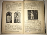 1907 Область Таинственного Тайника Человеческой Природы, фото №2