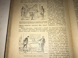 1907 Область Таинственного Тайника Человеческой Природы, фото №11