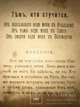 1919 У ног учителя Первая Книга Кришнамурти, фото №2