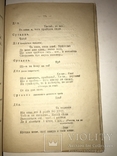 1918 Казка Старого Млына Культова Книга Укараїнської Інтелігенції, фото №3