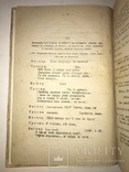 1918 Казка Старого Млына Культова Книга Укараїнської Інтелігенції, фото №6