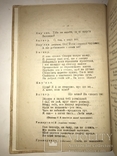 1918 Казка Старого Млына Культова Книга Укараїнської Інтелігенції, фото №9