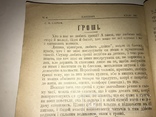 1919 Каменярі Український Альманах Франко 100 років, фото №4