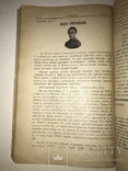 1919 Каменярі Український Альманах Франко 100 років, фото №7