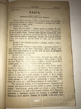 1919 Каменярі Український Альманах Франко 100 років, фото №9