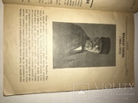 1919 Каменярі Український Альманах Франко 100 років, фото №13