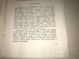 1953 Рай Перший Роман Автора Заборонений В.Барка, фото №8