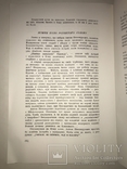 1953 Рай Перший Роман Автора Заборонений В.Барка, фото №12