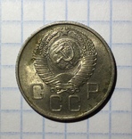 20 копеек 1957 года, фото №3