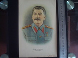 Портрет И.В.Сталина 22/14,5см., photo number 2