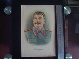 Портрет И.В.Сталина 22/14,5см., photo number 3