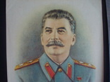 Портрет И.В.Сталина 22/14,5см., photo number 4