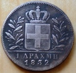 1 драхма 1832 року Греція (копія) не магнітна, фото №2