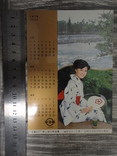 Открытка-календарь 1977  Япония, фото №2