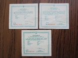 3 сертификата Кондратюк ,десятина церковь.Дендр парк., фото №2