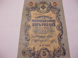 Банкнота, фото №5