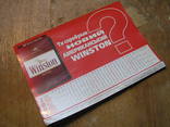 Наклейка - календарь 2000 "Winston", фото №3