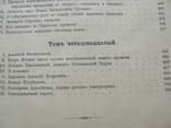 Костомаров Н.И. Собрание сочинений тома 12-16, фото №8